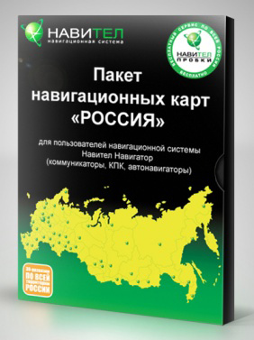 Navitel 5 | Навител 5 Официальная карта России Q1 2011 (rus20110621.nm3) [21.06.2011]