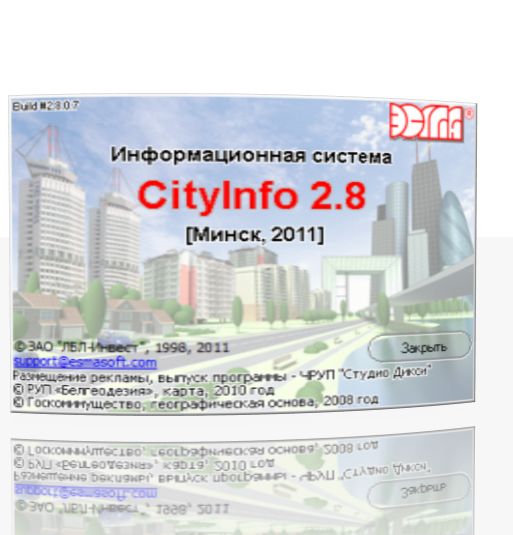 Электронная карта Минска (Беларусь) CityInfo (2011 год)