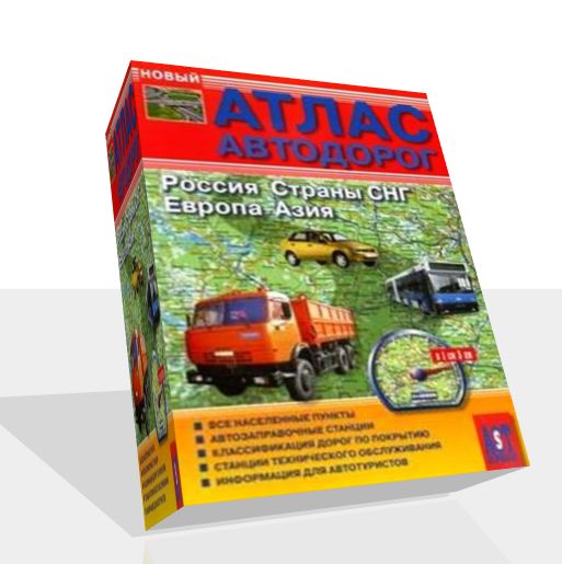 Атлас автодорог. Россия, Cтраны СНГ, Европа, Азия (2010)
