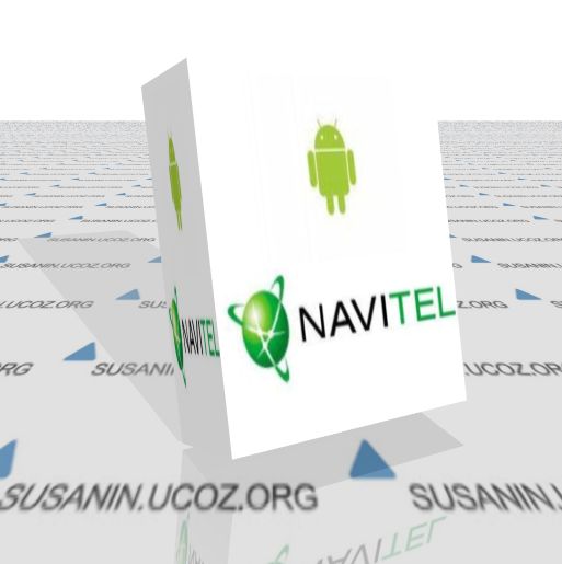 Скачать Навител для Android / Navitel Android бесплатно