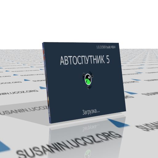 Автоспутник 5 + карты для Автоспутник 2011