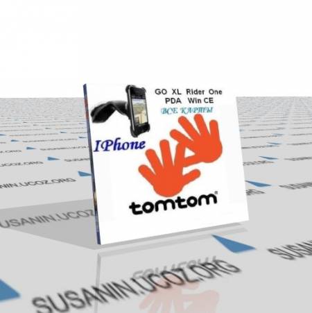 cкачать TomTom - карты всего мира для IPhone, GO, XL, Rider, One, PDA, Win CE